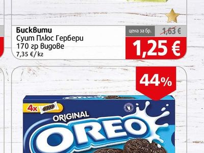 Sweet+ Plus Суит Плюс Гербери