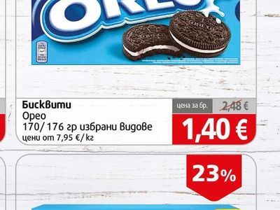 OREO Opeo