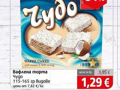 Чудо