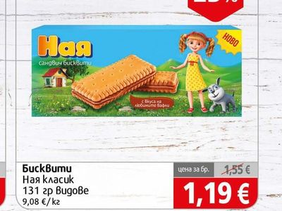 Ная класик