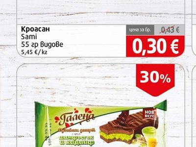 Sami Кроасан