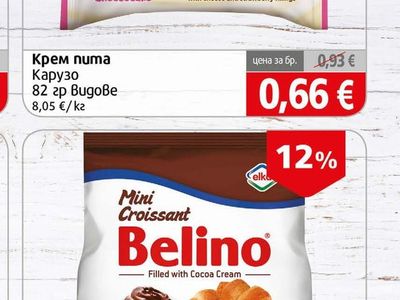 Карузо Крем пита