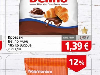 Belino Кроасан мини
