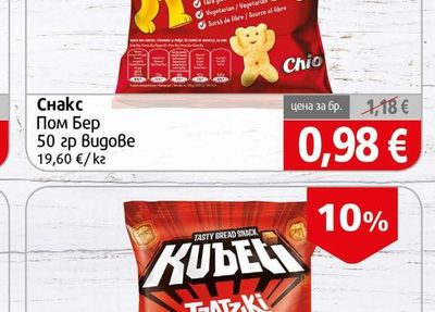 KUBELI Кубети