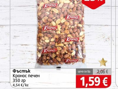 Kronos Фъстък печен