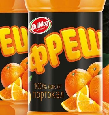 BulMag ФРЕШ портокал