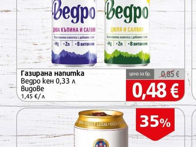 ПИРИНСКО Газирана напитка Ведро кен