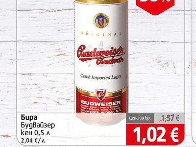 Budweiser Budvar Бира Будвайзер кен
