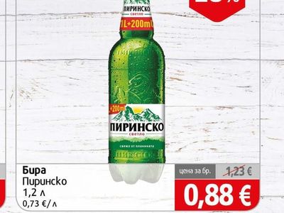 ПИРИНСКО Бира Пиринско