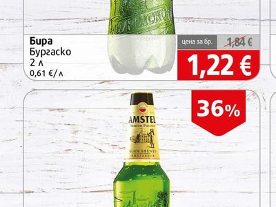 Бургаско