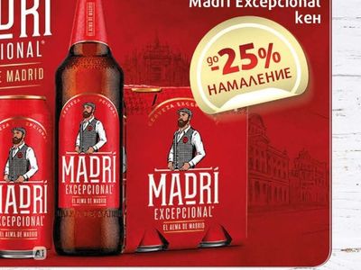 MADRI Всички бири Madri Excepcional кен