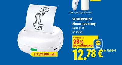 Капачки за буркани То 82 плодове/зеленчуци