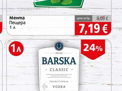 Мента Пещера