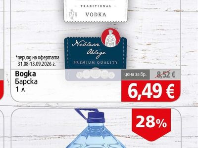 Bogka Барска