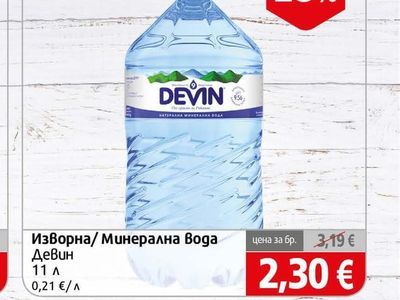 Девин Изворна/ Минерална вода