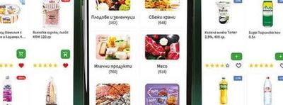 Кисела маяка