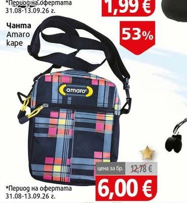 Bulmag Раничка