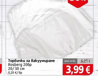 Rosberg Торбички за Вакуумиране