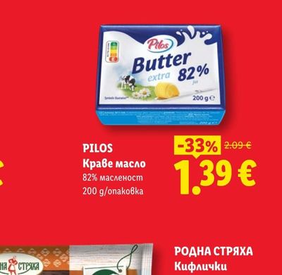 Наслада Захар