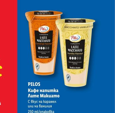 Наборъ Кашкавал краве