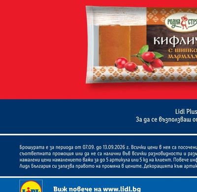 Пепси/Миринда/7up Газирана напитка