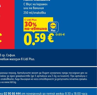 Medix Течен перилен препарат