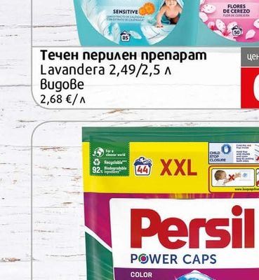Lavandera Течен перилен препарат Lavandera
