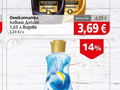 Alvina Deluxe Омекотител