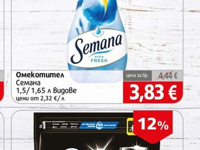 Semana Омекотител