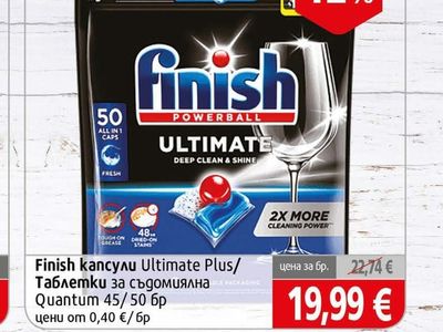 Finish Капсули Ultimate Plus/Таблетки за съдомиялна Quantum