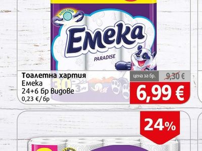 Emeka Тоалетна хартия
