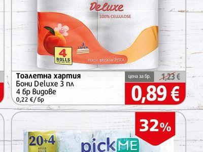 BONI Тоалетна хартия Deluxe 3 пл