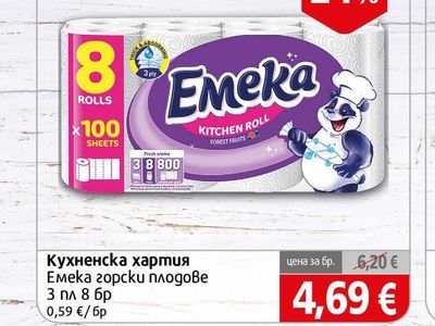 Emeka Кухненска хартия горски плодове 3 пл
