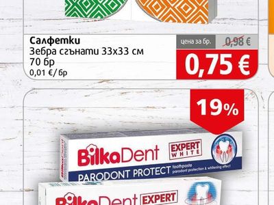 Zebra Салфетки Зебра сгънати