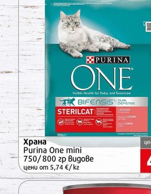 PURINA ONE Храна Purina One mini