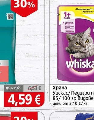 whiskas/Pedigree Храна Уискас/Педигри пауч
