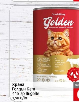 NashiDay Golden Храна Голдън Кет