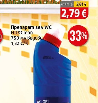 Родея Сирене краве