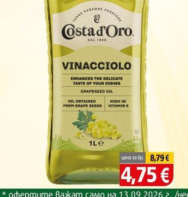 Costa d'Oro Масло от гроздови семки