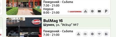 BulMag BulMag 8 Тракийски