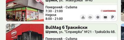BulMag BulMag 5 Македония