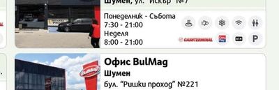 BulMag BulMag 10 Военна болница