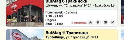 BulMag BulMag 6 Тракийски