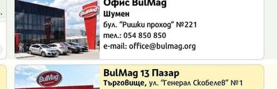 BulMag BulMag 16