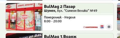 BulMag BulMag 15 Владиславово