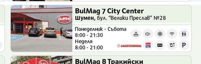 BulMag BulMag 17 Grand Mall