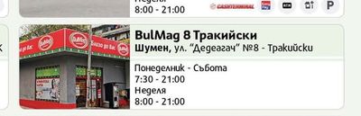 BulMag BulMag 18 Uptown
