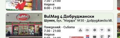 BulMag BulMag 3 Воаяж