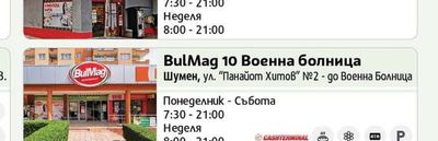 BulMag BulMag 7 City Center
