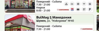 BulMag BulMag 4 Добруджански